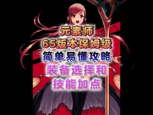 星际传奇英雄红魔女的强大实力与技能详解：探究红魔女的战斗能力与独特技能