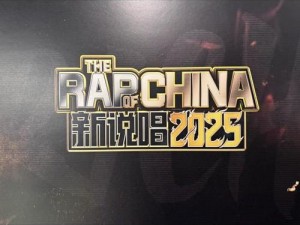 19岁rapper大陆英文;19 岁的大陆英文说唱新星冉冉升起