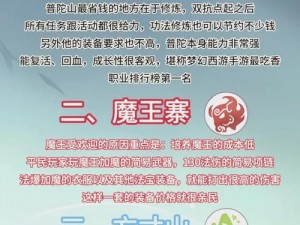 放置江湖初入江湖，门派选择决策指南：解读各门派特色与未来发展潜力