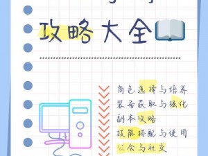 《DNF体验服升级之路：从新手到高手的全方位攻略》