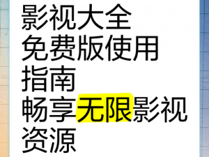 一二三四视频在线观看高清，提供海量影视资源，涵盖各种类型，让你轻松享受视觉盛宴