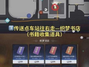 众生游精品汇：专业物品出售商店详细位置指南