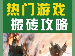 抖音热门游戏大盘点：种类丰富，带你探索最新游戏潮流