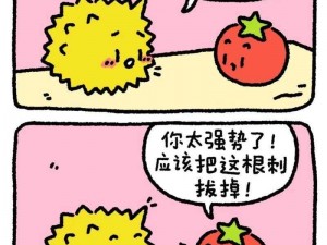 午夜刺激黄瓜西瓜葡萄榴莲漫画，汇聚全球知名漫画，精彩刺激让你爱不释手