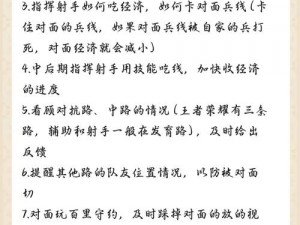 落羽逍遥笔趣阁之指挥官攻略指南详解实战秘籍教学教程攻略指南手册