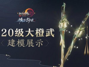 探索剑网三：揭秘120级装备获取全攻略