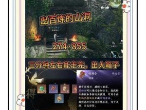 逆水寒手游仙原探幽任务深度解析：探索之旅全流程攻略