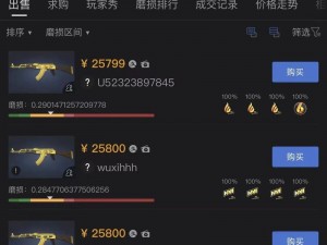 CSGO市场交易平台最新推荐：选择最佳交易平台指南