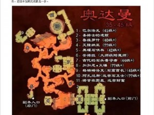 奥达曼附魔师所在之地的神秘探索：揭秘其地理位置与传奇技艺传承