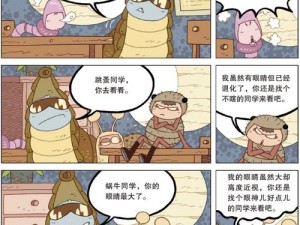 虫虫漫画页面免费漫画在线看漫画弹窗【虫虫漫画页面：免费漫画在线看，无弹窗广告】