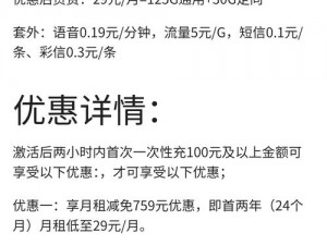 日本免费流量 D 片，让你畅游互联网，随时随地看视频、听音乐