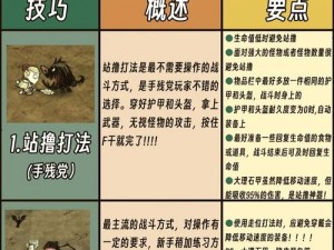 饥荒中蝴蝶捕捉与战斗策略：掌握技巧轻松捕捉饥荒蝴蝶攻略