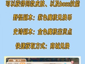 光明勇士魔核惊人输出潜能揭秘：三大顶尖魔核助力超强战力输出盘点