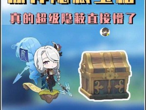 原神四柱宝藏探秘：开启宝箱之旅揭秘四大柱子神秘力量