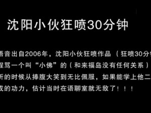 沈阳小伙狂喷、沈阳小伙狂喷，究竟是道德的缺失还是人性的沦丧？