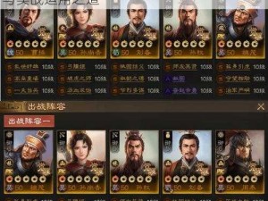 三国志战棋版火攻策略深度解析：效果揭秘与实战运用之道