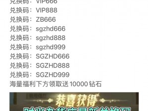 从前老街怀旧礼包码一览，最新礼包大全集合呈现