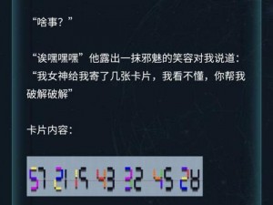 犯罪大师每日任务解密：对7月28日案件答案的全面解析与揭秘Crimaster的案件线索揭秘