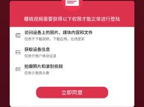 樱桃视频app下载入口，热门短视频，一键播放，精彩不断