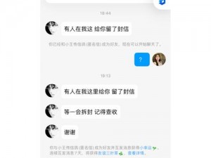 719y 你会回来感谢我的，主打免费的匿名聊天 APP 在用户中疯传