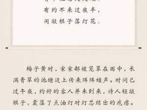 家族轮换小诗的最新章节更新内容——领略诗词魅力，尽在家族轮换小诗 APP