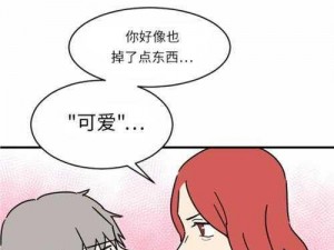 韩国漫画系列【韩国漫画系列之我的 ID 是江南美人】