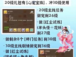 梦幻西游手游：愤怒获取比例解析与攻略指南