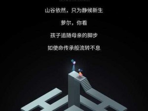 纪念碑谷2第二章前庭解谜攻略：详细图解助你轻松过关