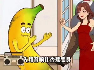 香蕉爱视频_如何在香蕉爱视频中观看自己喜欢的视频？