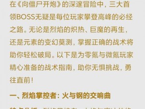 老九门手游BOSS挑战攻略：实战打法技巧深度解析