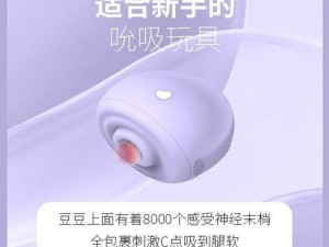 69 老师视频——私密好物，成人玩具，尽在其中