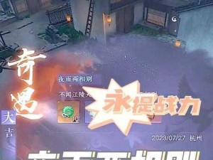 神都夜行录任务告罄：探索无任务之夜，揭示日常背后的秘密与奇遇