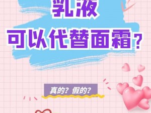 美容液和乳液的功能不同，不能互相代替