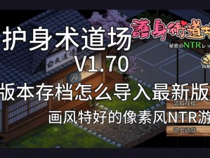 护身道馆游戏手机安卓、护身道馆游戏安卓手机版，格斗冒险等你来战