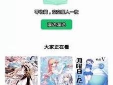 羞羞漫画网页入口页面登陆-羞羞漫画网页入口页面登陆：如何找到并进入该网站