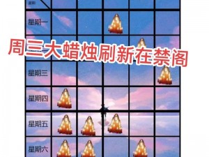 光遇66季节蜡烛位置揭秘：6月6日季节蜡烛位置攻略大全详解