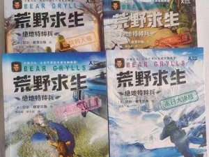 《极地挑战：冰川荒野的生存斗争》