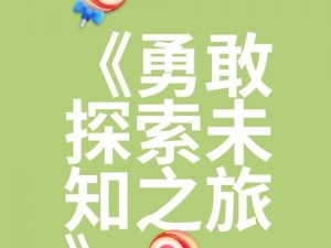 环世界远征大冒险：探寻未知领域，挑战极限生存之旅