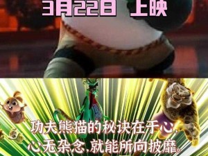 《全民超神之路：功夫之神阿宝的3V3战术攻略》