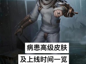 第五人格病患攻略大全：实战技巧与玩法解析，带你玩转第五人格病患角色