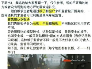 第五人格每日一题答案揭秘：7月16日思路解析与答案全解析