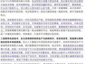 巜丰年经继拇中文3值得入手吗-〈丰年〉经继拇中文 3 值得入手吗