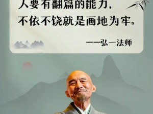 濡沫江湖：深化佛法修行，提升禅悟能力，迅速增进佛法技巧之道