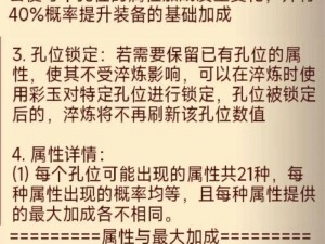 江湖风云：悠悠淬炼属性全览表