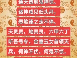 天眼揭秘：17个咒语开启视觉新纪元