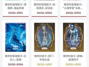 第五人格：假小子获取全攻略——价格线索详解大全