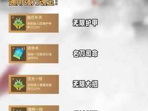 永劫无间手游匕首最强魂玉搭配攻略：提升战斗能力，掌握无敌组合技巧