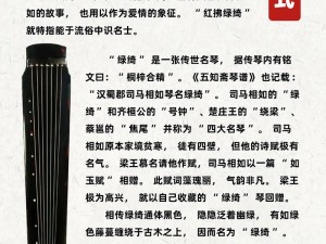 全古拇子琴：传承与演绎华夏音乐的独特魅力与深厚底蕴的文章解析