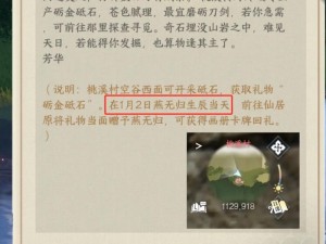 逆水寒燕无归角色魅力揭秘：赠送好感礼物攻略与精选推荐