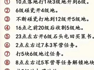 三国志12威力加强版大本营偷袭攻略：战略布局与实战技巧全面解析